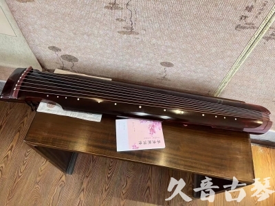 秦皇岛市●久音古琴  ●今日推荐20231103  [洒金仲尼]（无人抗拒）