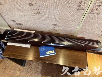 秦皇岛市●久音古琴  ●今日推荐 20231114 [顶级演奏正和]